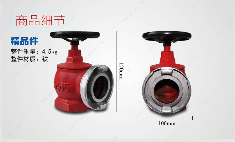 洒水车消防栓接口商品细节