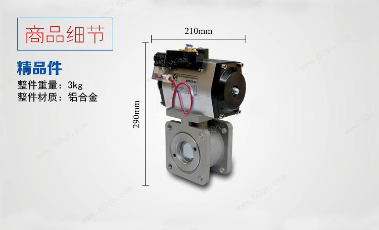洒水车气动球阀