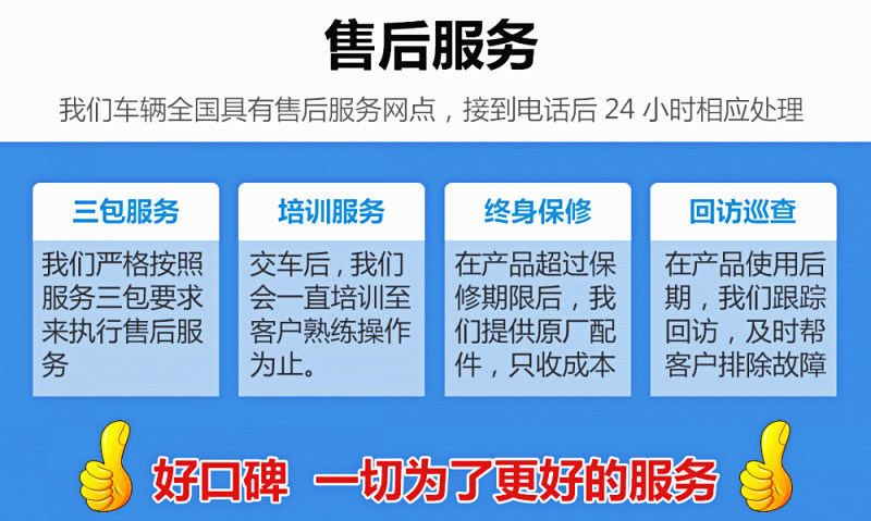 东风福瑞卡5吨雾炮抑尘车售后服务